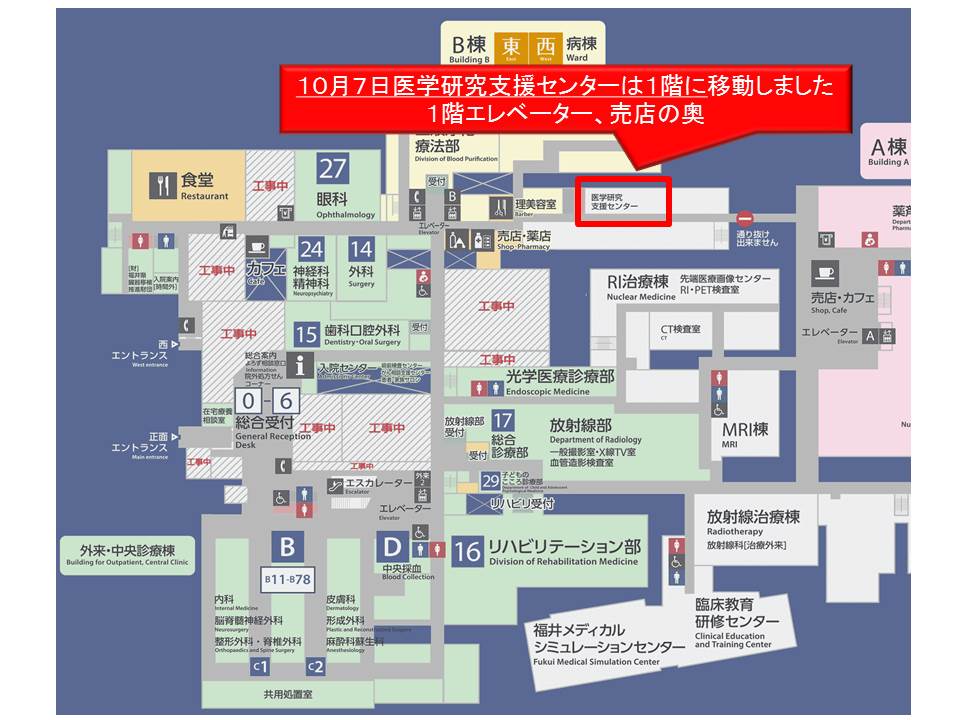 医学研究支援センター移動案内図